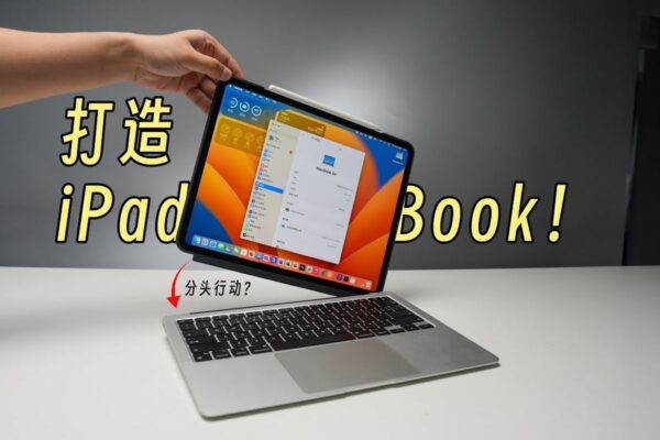 Youtuber Ciptakan Kombinasi MacBook dan iPad, Masih Berfungsi Sempurna dan Viral Youtuber Ciptakan Kombinasi MacBook dan iPad, Masih Berfungsi Sempurna dan Viral